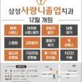 삼성사랑니졸업치과의원 네이버블로그