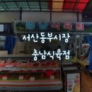 동부식육점 이미지
