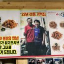 영동치킨 이미지