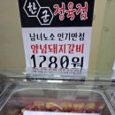 한군정육점 | 명서시장의 믿음과 신뢰, "한군정육점"의 특별함을 만나보세요!