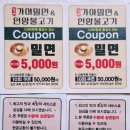삼계가야밀면&언양불고기