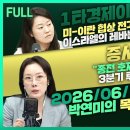 [목돈연구소] 미 이란 종전으로 국제유가 잡히고 주식시장 달리나? 外 260615(월) 이미지