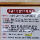 이천 염소고기 맛집 순이네