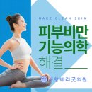 포항베리굿의원 이미지