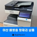 신도제일사무기 이미지