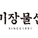 기장물산(주) 이미지