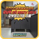 춘천대동다숲아파트 경로당 | 로보락 s9 직배수 싱크대하부장 맞춤리폼