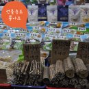 파주인삼건강원