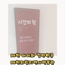 의림지 역사박물관 | 제천 아이와 갈만한곳| 제천의림지역사박물관