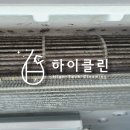 하이클린시스템 이미지