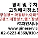 명품컴퓨터크리닝 이미지