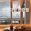 서강다방 - 안양시 만안구 박달로 527-1 | 합정 한강뷰카페 l 야경 데이트하기 좋은 만월다방 주차가능