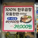 마실커피 화남점 | [강동] 천호 곱창무한리필 맛집 , 곱이 꽉 차고 푸짐한 [낙소당 천호점] 후기