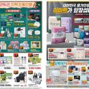 (주)이마트목포점 이미지