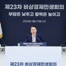 전기세·영화표·항공권…'그림자 세금' 年 2조 없앤다 이미지