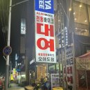 이디야빨간등대점