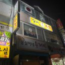 대동사거리 파리바게트 앞 이미지