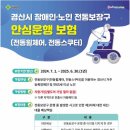 경산휠체어 이미지