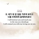 [25 행복한길] 10. 23일(목) 시편 32편/ 용서하고 품어주시니 행복합니다. 이미지