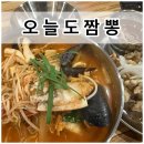 오늘짬뽕 | 범계역 맛집 짬뽕 오늘도짬뽕 후기