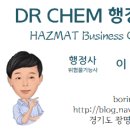 DR CHEM 행정사무소 이미지