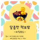 리딩푸드 이미지