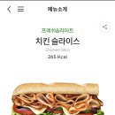 써브웨이 양산점 이미지