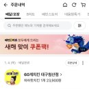 60계침산점 이미지