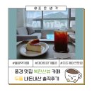 대호대중사우나 | 불광역 카페추천 북한산뷰 치즈케이크 맛집 두들