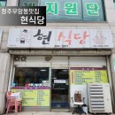 청주우암동맛집 현식당 제육볶음과 찌개가 맛있는 한식집