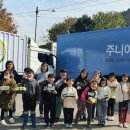 지촌초등학교지암분교장 | BMW 코리아 미래재단, 이동식 ESS ‘넥스트 그린 투-고’와 함께 첫 프로그램 진행