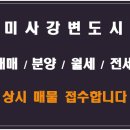 금빛단지내공인중개사사무소 이미지