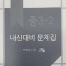 한백중학교 이미지