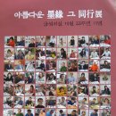 금석서실