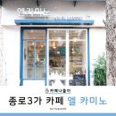 카페엘카미노