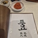 완산-168 | 서신동 맛집 풍요 서신점, 짚불 삼겹살부터 항정살까지 완벽했던 회식 장소