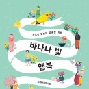 행복 빛으로부터 이미지