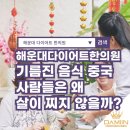 중국중화한의원 네이버블로그