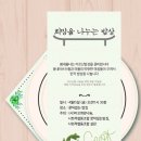 희망밥집 이미지