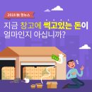 이지자산관리 이미지