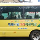 여좌어린이집 이미지