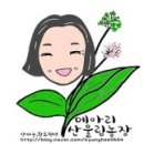 산울림 농장 이미지