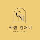 포빈 컴퍼니