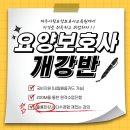 파주요양보호사교육원 이미지