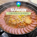 송탄부대찌개 - 서초구 | 수원 인계동 맛집 웨이팅 필수인 이나경 송탄 부대찌개 솔직후기