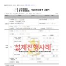 대규모점포 개설등록