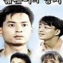 젊은이의양지 이미지