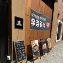 센트럴파크역 2번출구 | 송도 센트럴파크역 맛집 아트포레 일식전문점 우정일식 점심세트 후기