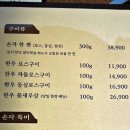 로스구이 이미지