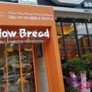 슬로우브레드 이미지
